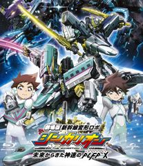レア B2大 ポスター 新幹線変形ロボ シンカリオン Z - メルカリ