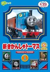 セル版】新きかんしゃトーマス シリーズ3 2～6巻 - メルカリ