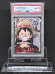 モンキー・D・ルフィ P-P 【プレミアムカードコレクション25周年