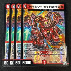 RRR X-CeeDaNCe インバルディオ “幻影” 4枚 赫月ノ使者 ヴァンガード