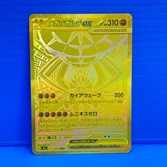 2026年最新】メガジガルデex MURの人気アイテム - メルカリ