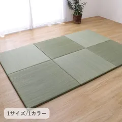 敷物 カーペット ユニット畳 ふわかる2 82×82cmのサムネイル