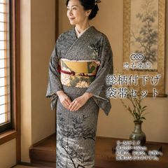 辻ケ花 辻が花 辻ヶ花 セット 落款 作家物 訪問着 袋帯 金通し - メルカリ