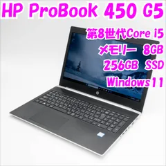 【中古品】ProBook 450 G5　HP　15.6インチ　第8世代Core i5　管34218のサムネイル