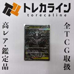 MTG 魔女の予見（否定の力）ファイナルファンタジーVIII コラボプロモ