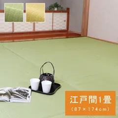 ポリプロピレンカーペット カーペット ファーム 87×174cm 江戸間1畳のサムネイル