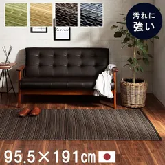 ポリプロピレンカーペット カーペット バルカン 95.5×191cm 本間1畳のサムネイル