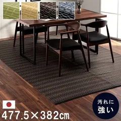 ポリプロピレンカーペット カーペット バルカン 477.5×382cm 本間10畳のサムネイル