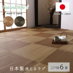 ポリプロピレンカーペット カーペット ラフテル 261×352cm 江戸間6畳のサムネイル
