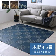 ポリプロピレンカーペット カーペット ウィード 286.5×286cm 本間4.5畳のサムネイル