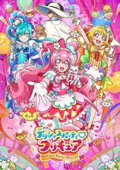 デリシャスパーティ・プリキュア 【Blu-ray】4巻セット 全巻 - メルカリ
