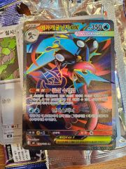 メガゲッコウガex SR ナンジャモのハラバリーex SAR - メルカリ