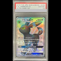 ブラッキーGX SSR サン&ムーン ハイクラスパック ウルトラシャイニー