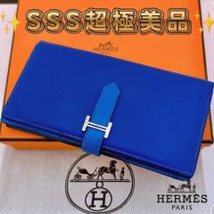 希少カラー Hermès エルメス ベアンスフレ バイカラー シルバー金具 長 