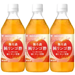 ミツカン 無ろ過純リンゴ酢 [ アップルサイダービネガー マザー入り にごり酢 無濾過 酢酸菌 りんご酢 ] 500ml×3本のサムネイル