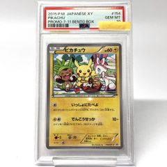 PSA10 ポケモンカード ピカチュウ プロモ セブン イレブン 001/S-P