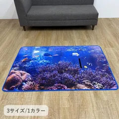 敷物 カーペット ラグ マリン 140×180cmのサムネイル
