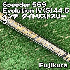 Speeder 569 Evo6 Flex S テーラーメイド - メルカリ