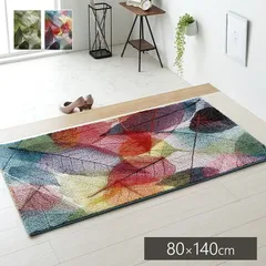 ウィルトンカーペット カーペット ハミン 80×140cmのサムネイル