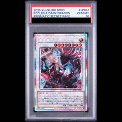 【PSA10】白き竜の落胤 Fallen/White Dragon プリズマ PSA10】白き竜の落胤 Fallen/White Dragon プリズマ - メルカリ
