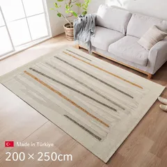 ウィルトンカーペット カーペット リゼロ 200×250cmのサムネイル
