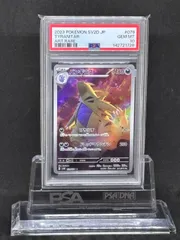 2026年最新】バンギラス ar psa10の人気アイテム - メルカリ