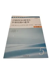 2026年最新】医療経営士の人気アイテム - メルカリ