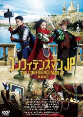コンフィデンスマンJP 全５巻+劇場版３枚+運勢編 DVD 計9卷 レンタル落ち コンフィデンスマンJP 全5巻+劇場版3枚+運勢編 DVD 計9巻 レンタル