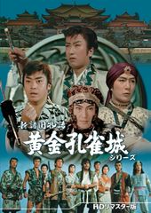 孔雀王 DVD-BOX 5枚組 イタリア版 - メルカリ