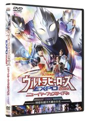 울트라 히어로즈 EXPO2022 뉴 이어 페스티벌 [DVD]