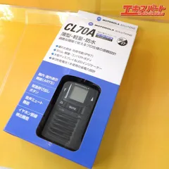 MOTOROLA モトローラ 特定小電力トランシーバー CL70A 中古 公田店のサムネイル