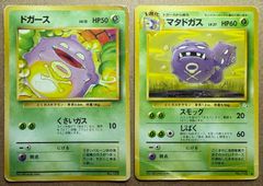 ベロリンガ×2＆モンジャラ(ダメージ特価品) ポケモンカード旧裏 - メルカリ