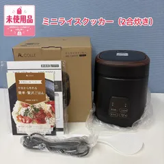 R617 ☀️ 2025年製の未使用品！ アルコレ ミニライスクッカー 炊飯ジャー 2合炊き ARC-T2001のサムネイル