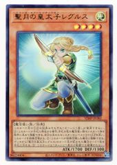 VJMP-JP282　聖月の皇太子レグルス 20枚 48.⭐️【 聖月の皇太子レグルス 】遊戯王OCG デュエル Vジャンプ3月号