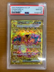 PSA10リザードンex UR 139/108 ポケカ ポケモン ポケモンカードゲーム