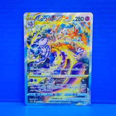 ミュウツーVSTAR SAR S12a VSTARユニバース 221/172 - メルカリ