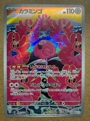 ベロリンガ×2＆モンジャラ(ダメージ特価品) ポケモンカード旧裏 - メルカリ