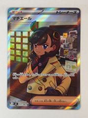 ポケモンカード マチエール SR ポケカ ニンジャスピナー - メルカリ