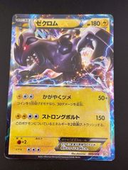 ゼクロムEX バトル強化デッキ60 ゼクロムEX BKZ 009/018 - メルカリ