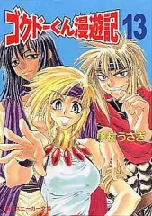 2026年最新】ゴクドーくん漫遊記 dvdの人気アイテム - メルカリ