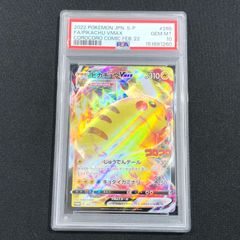 PSA10 テッカグヤGX HR フルメタルウォール - メルカリ