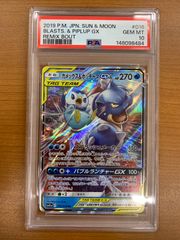 psa10】トゲピー&ピィ&ププリンGX RR SM12a 094/174 - メルカリ