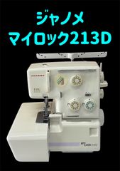 JANOME TWO IN ONE DX型の中古品です - メルカリ