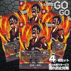 2026年最新】ミスター・サタン SR [FB10-021](ブースターパック