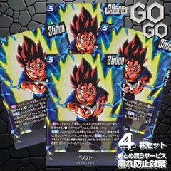 2026年最新】ベジット4 ドラゴンボールヒーローズの人気アイテム