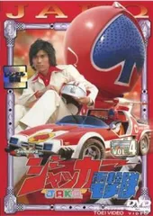 2026年最新】ジャッカー電撃隊dvdの人気アイテム - メルカリ