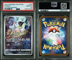 Nのゼクロム AR PSA10 3連番 - メルカリ