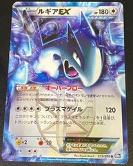 ルギアEX R BW 拡張パック「プラズマゲイル」 キラ 059/070 セット