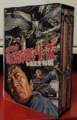川口浩探検隊～未確認生物編 全3巻《レンタル落ちDVD》 - メルカリ