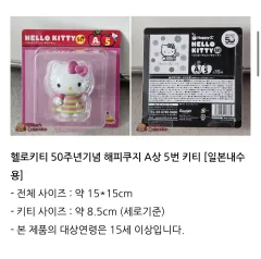 (新品) ハローキティ ハッピーくじ A賞 フィギュア